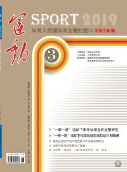 运动期刊